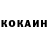 КОКАИН VHQ RnBCutz