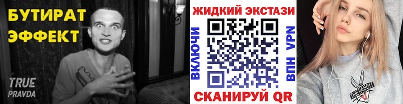 Бутират оксана  закладки  Боровичи 