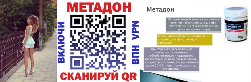 Метадон VHQ  где купить наркотик  Боровичи 